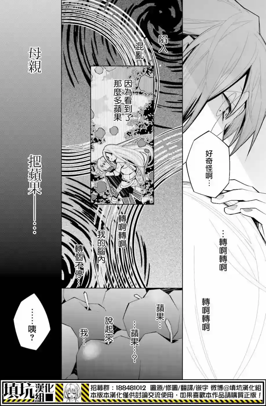 白雪爱丽丝第23话