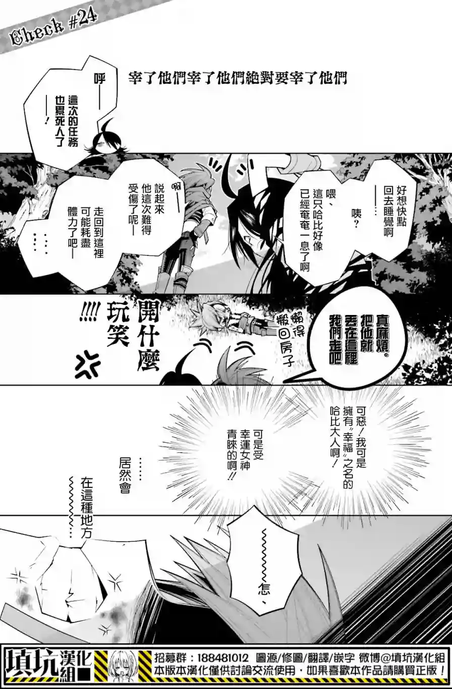 白雪爱丽丝第24话