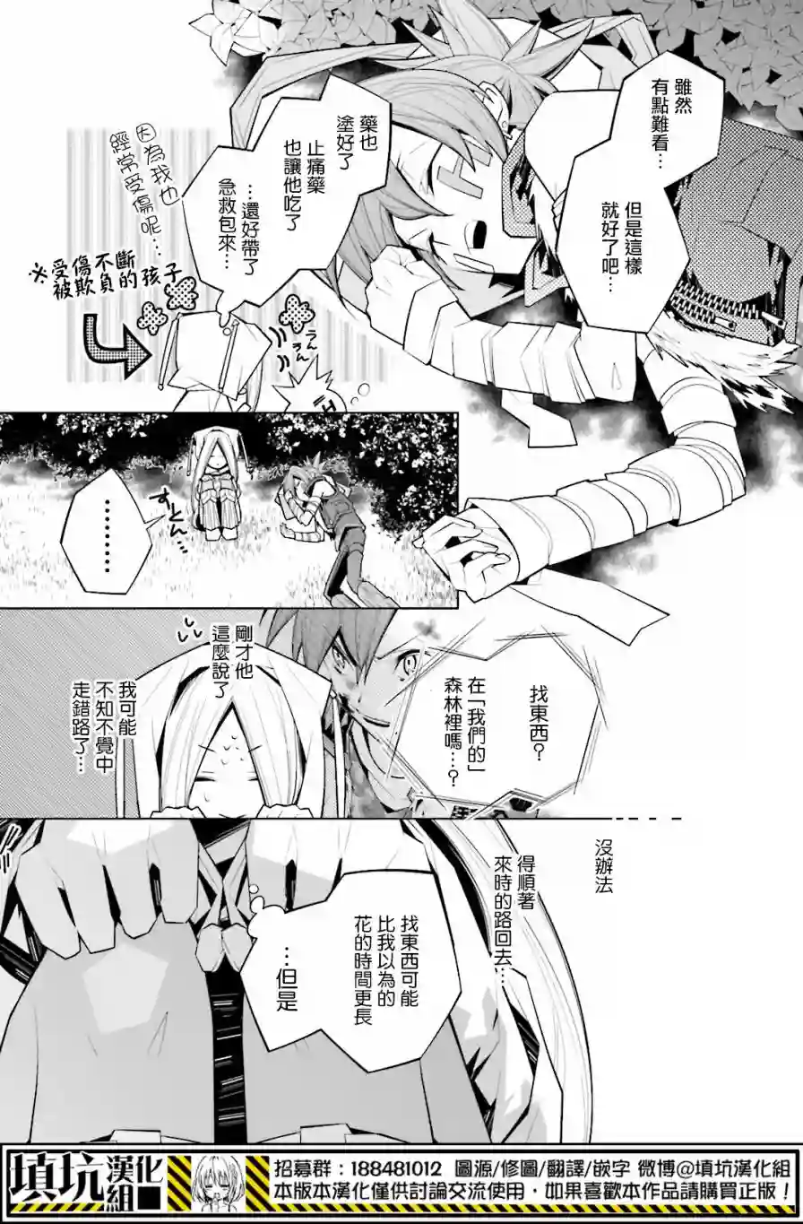 白雪爱丽丝第24话