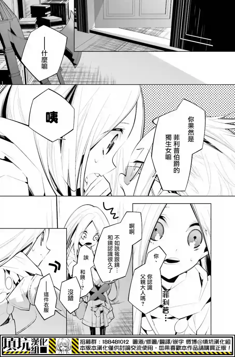 白雪爱丽丝第25话