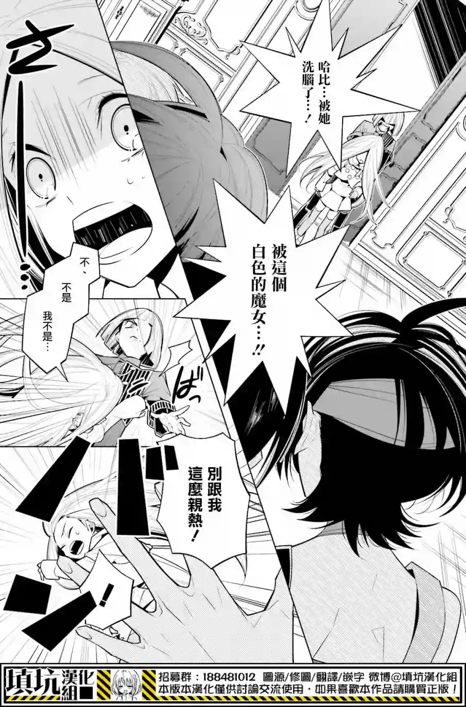 白雪爱丽丝第25话