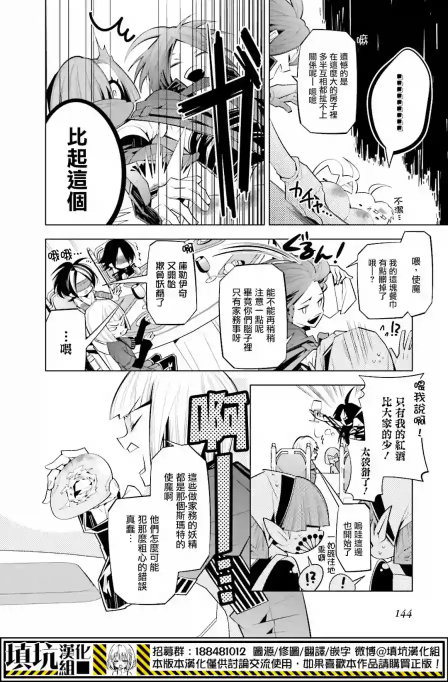 白雪爱丽丝第26话