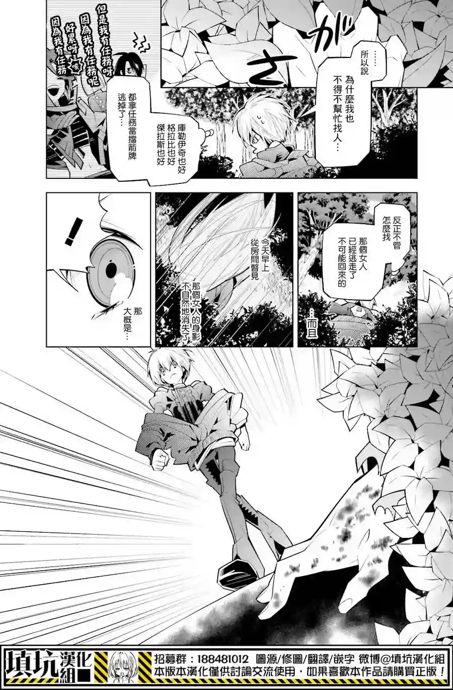 白雪爱丽丝第27话