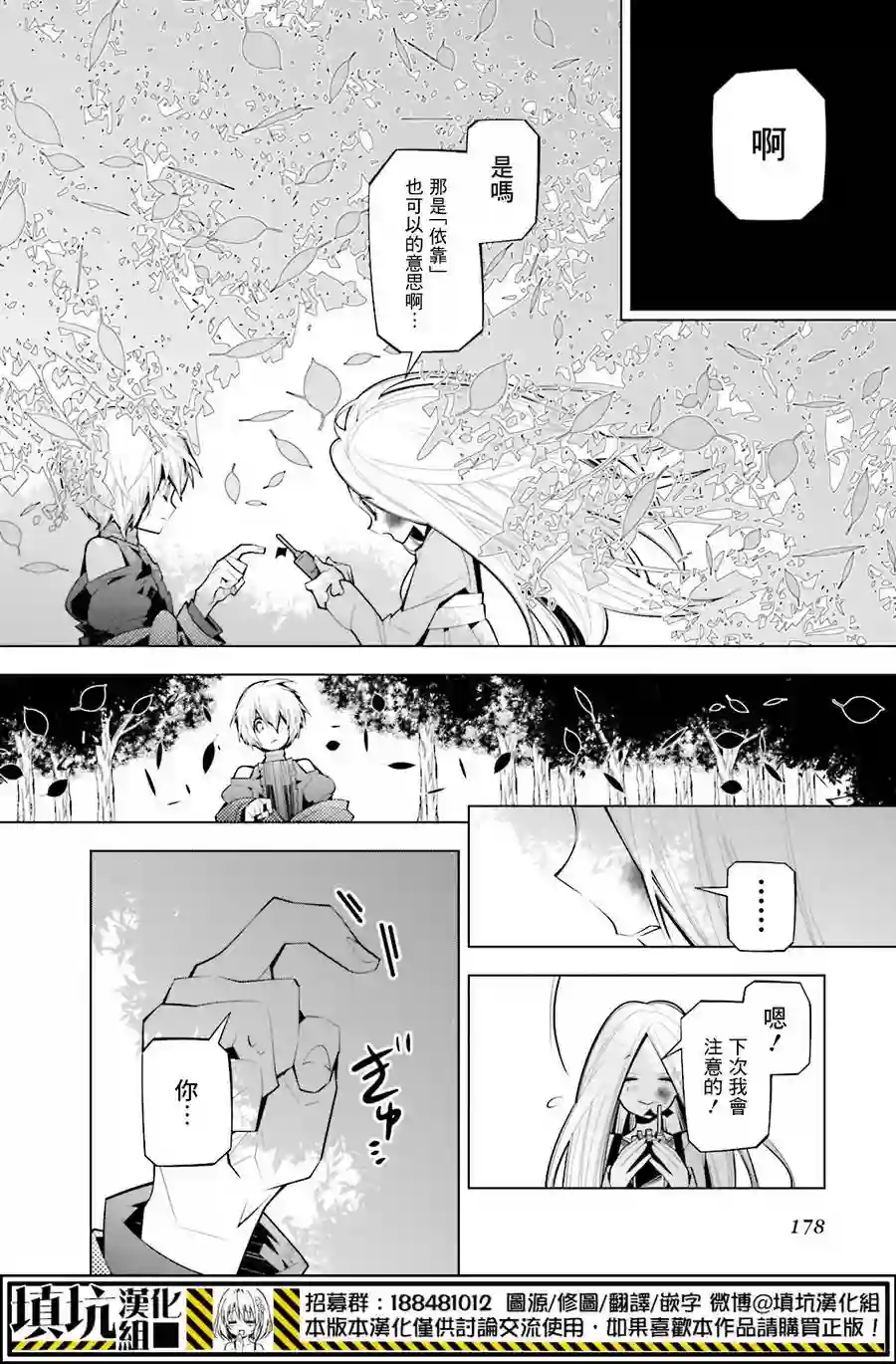 白雪爱丽丝第27话