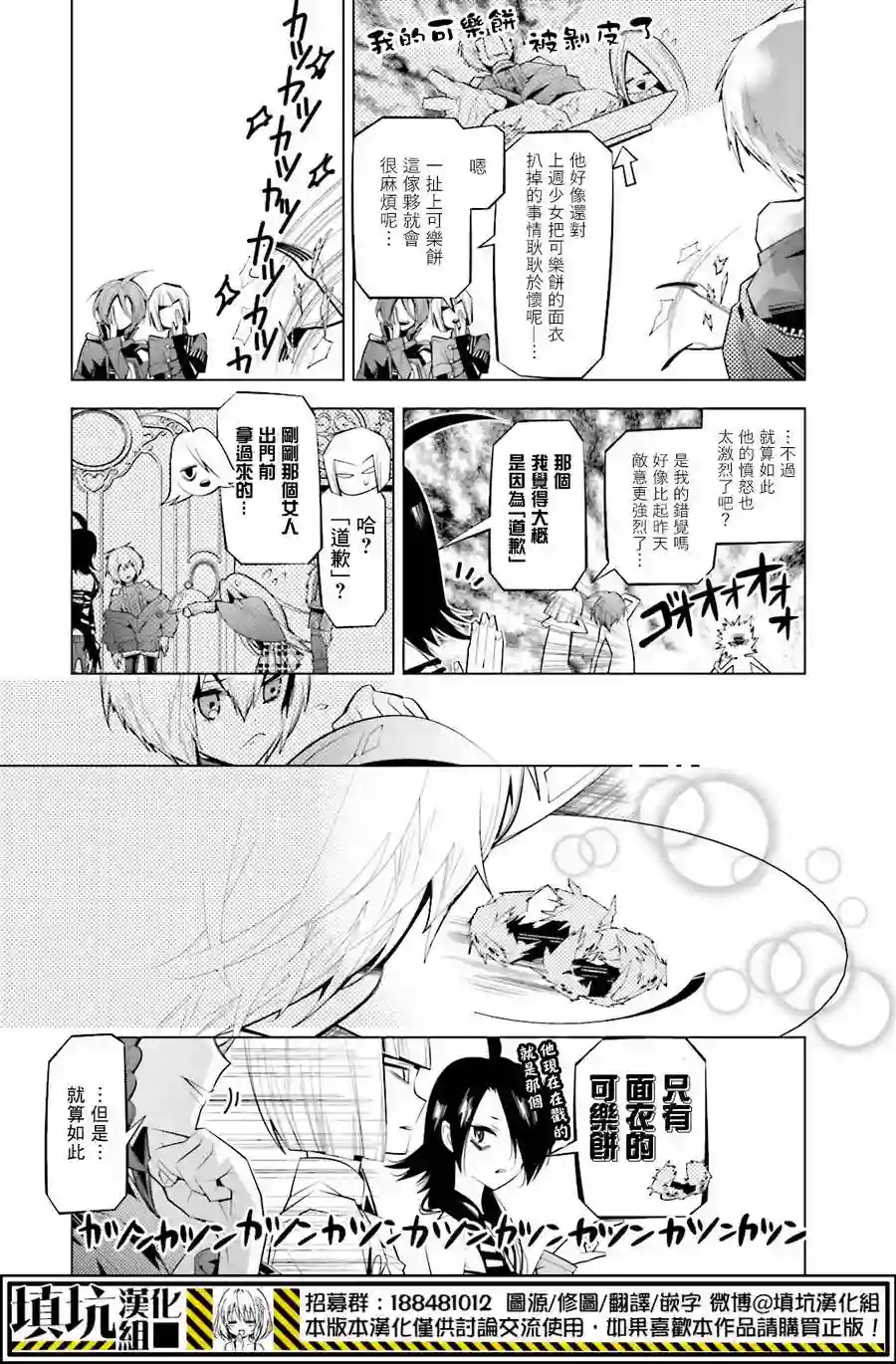 白雪爱丽丝第27话