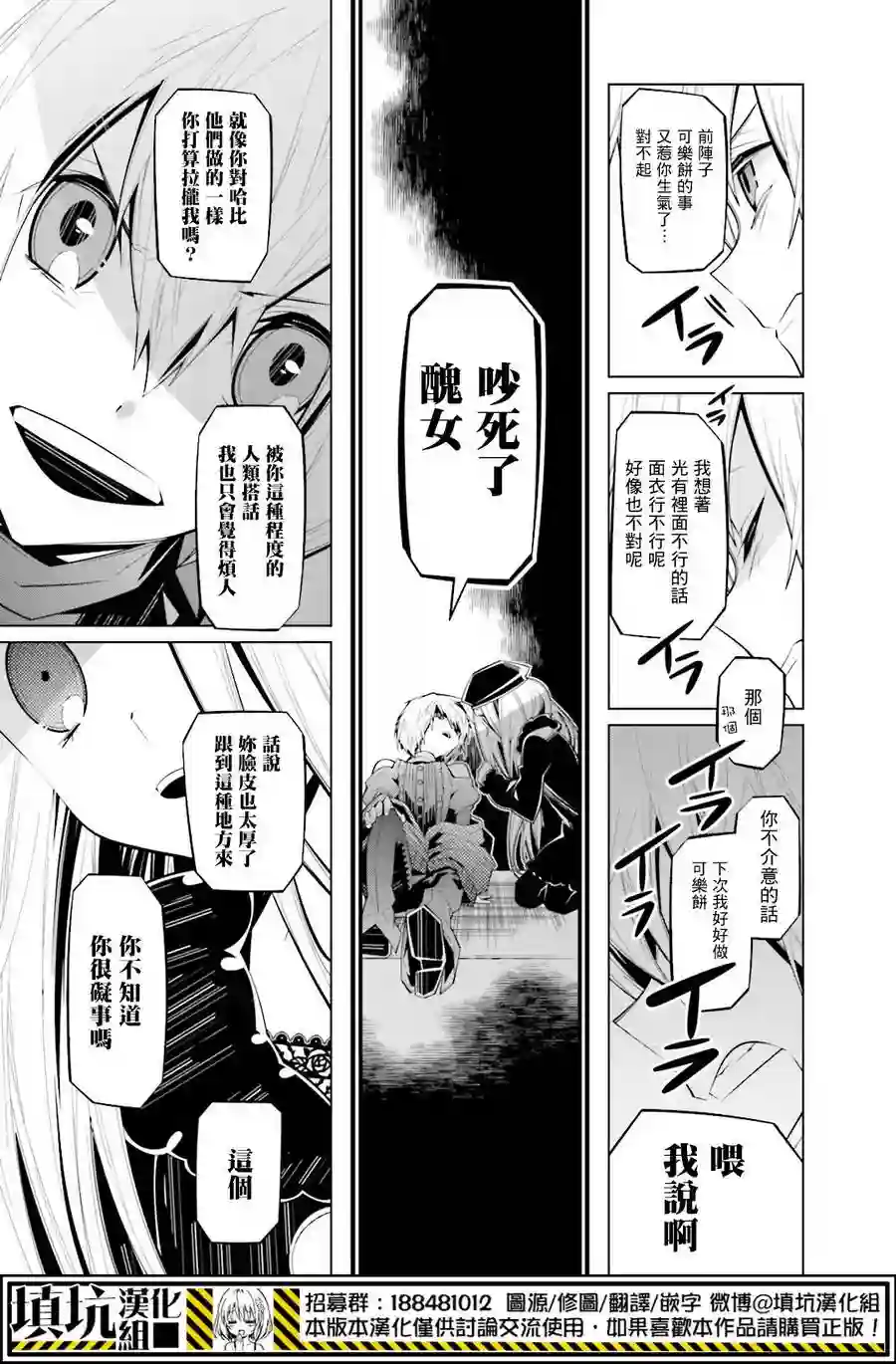 白雪爱丽丝第27话