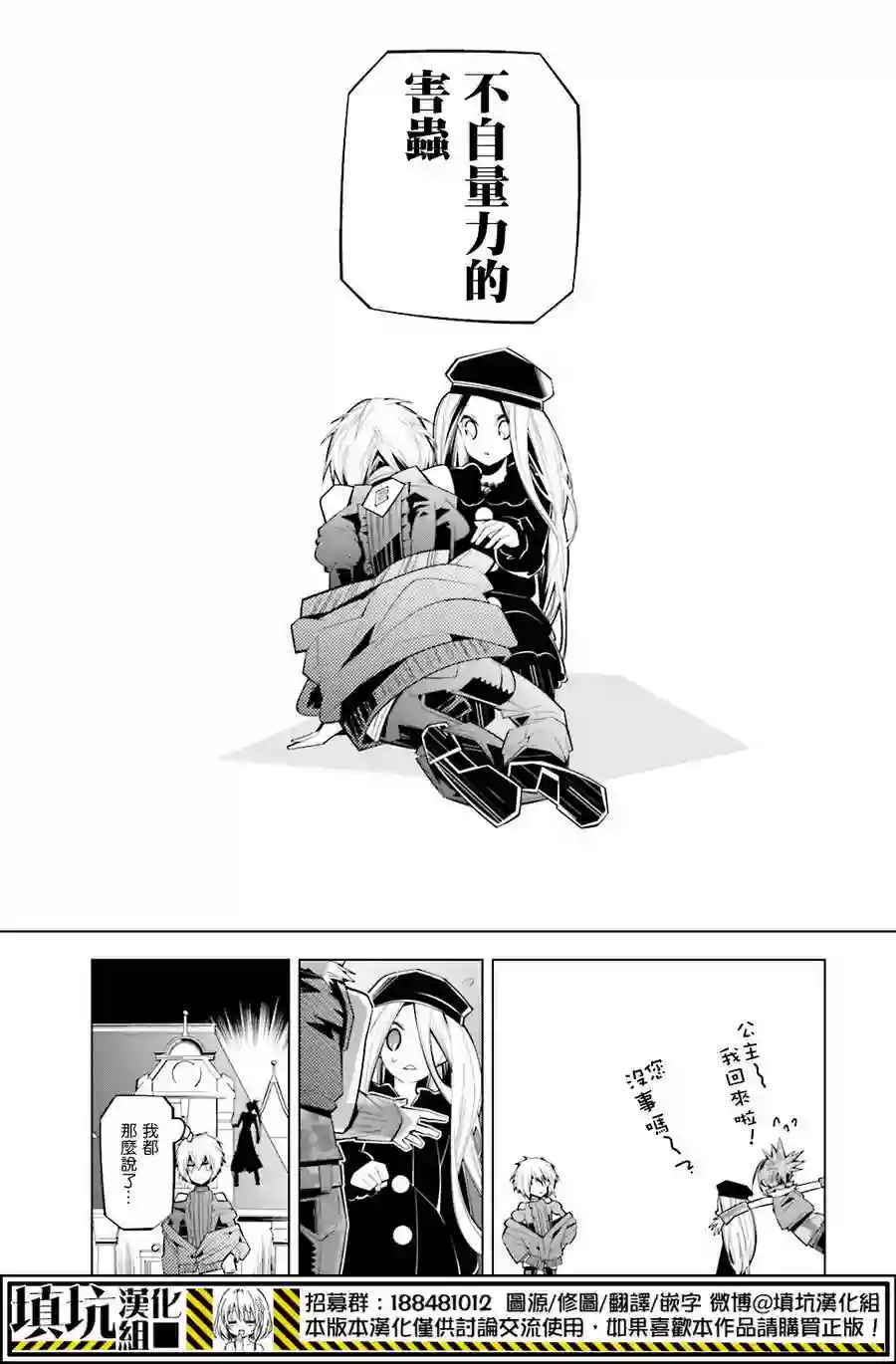 白雪爱丽丝第27话
