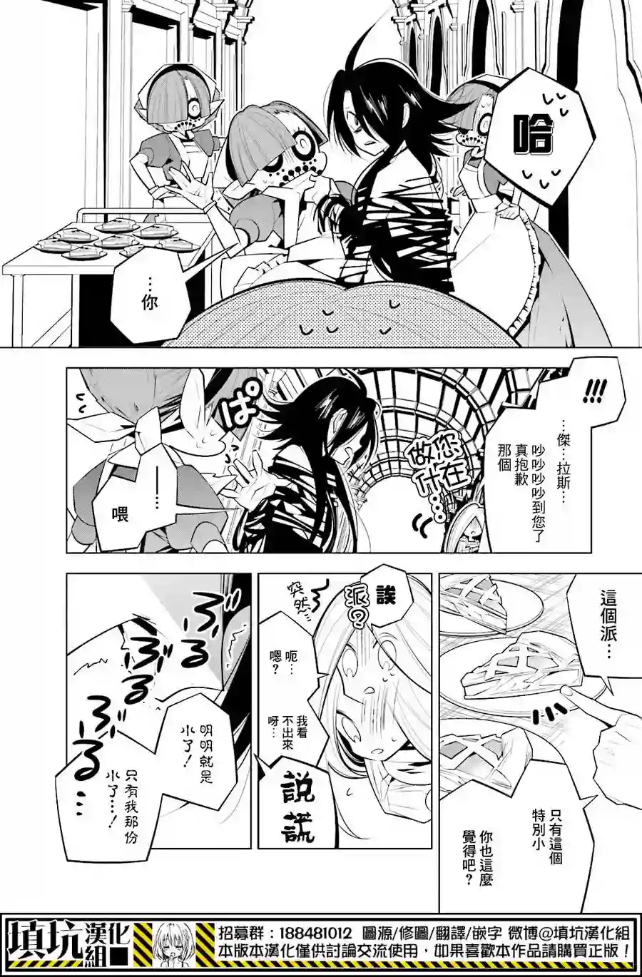 白雪爱丽丝第29话