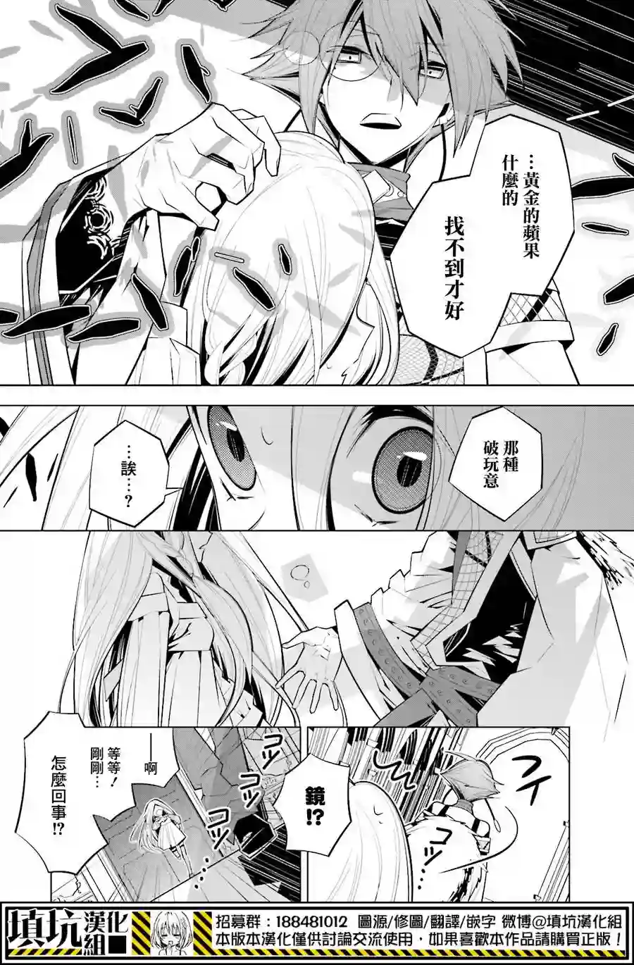 白雪爱丽丝第29话