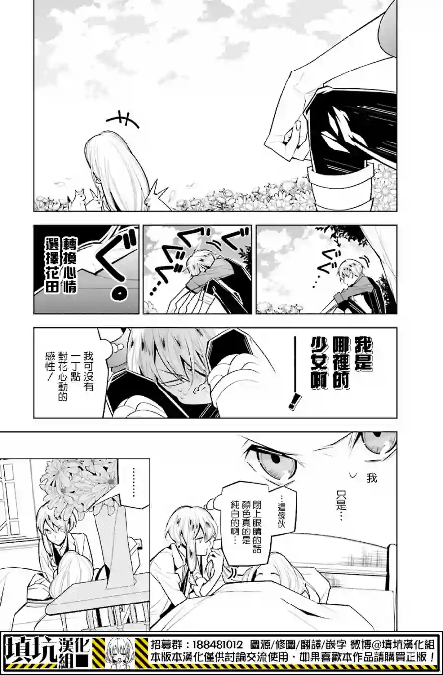 白雪爱丽丝第30话