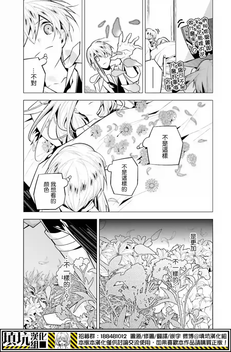 白雪爱丽丝第30话