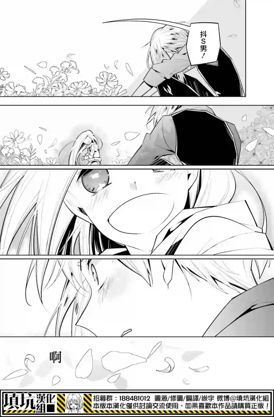 白雪爱丽丝第30话