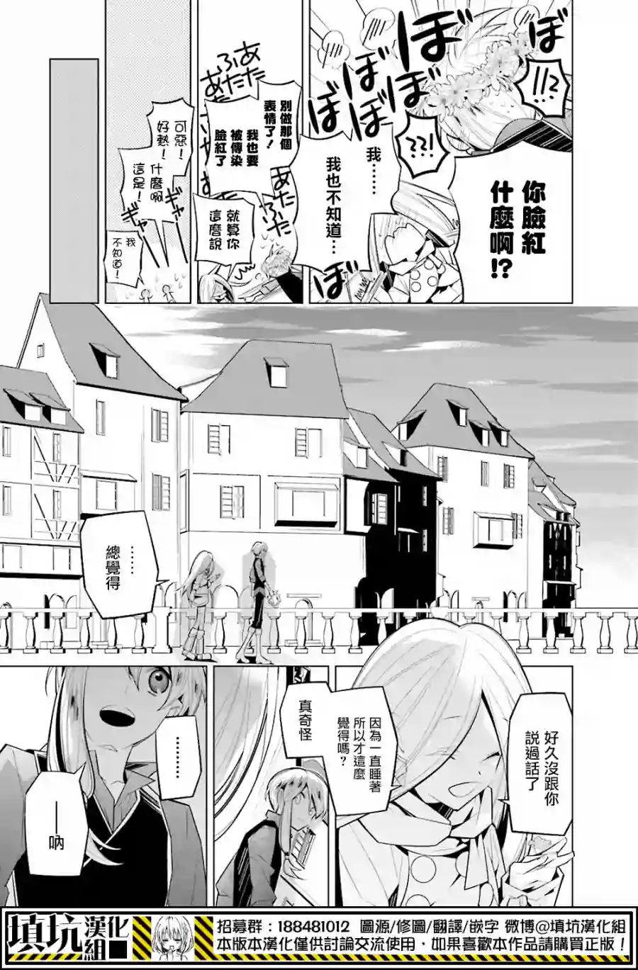 白雪爱丽丝第30话