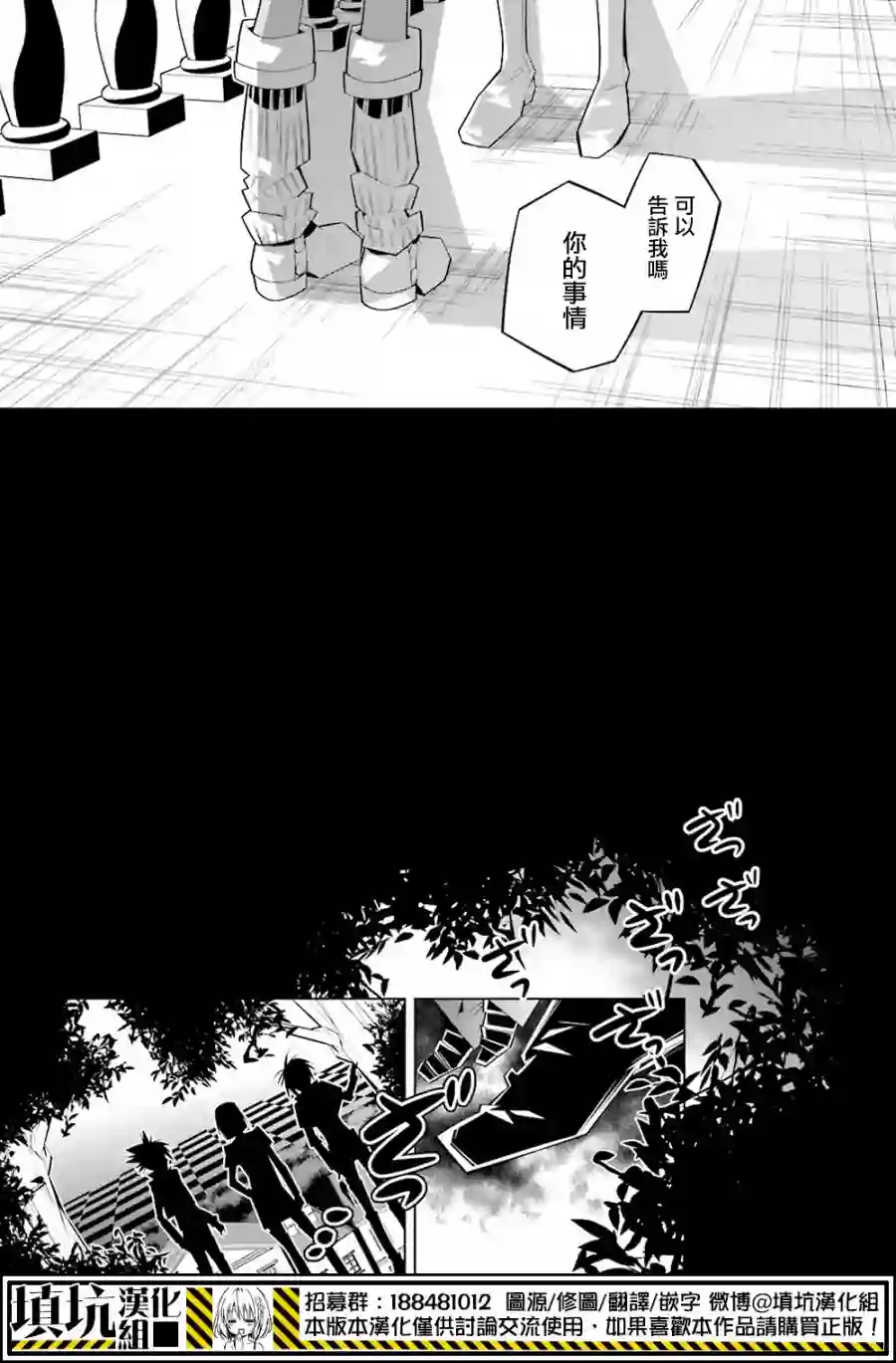 白雪爱丽丝第30话