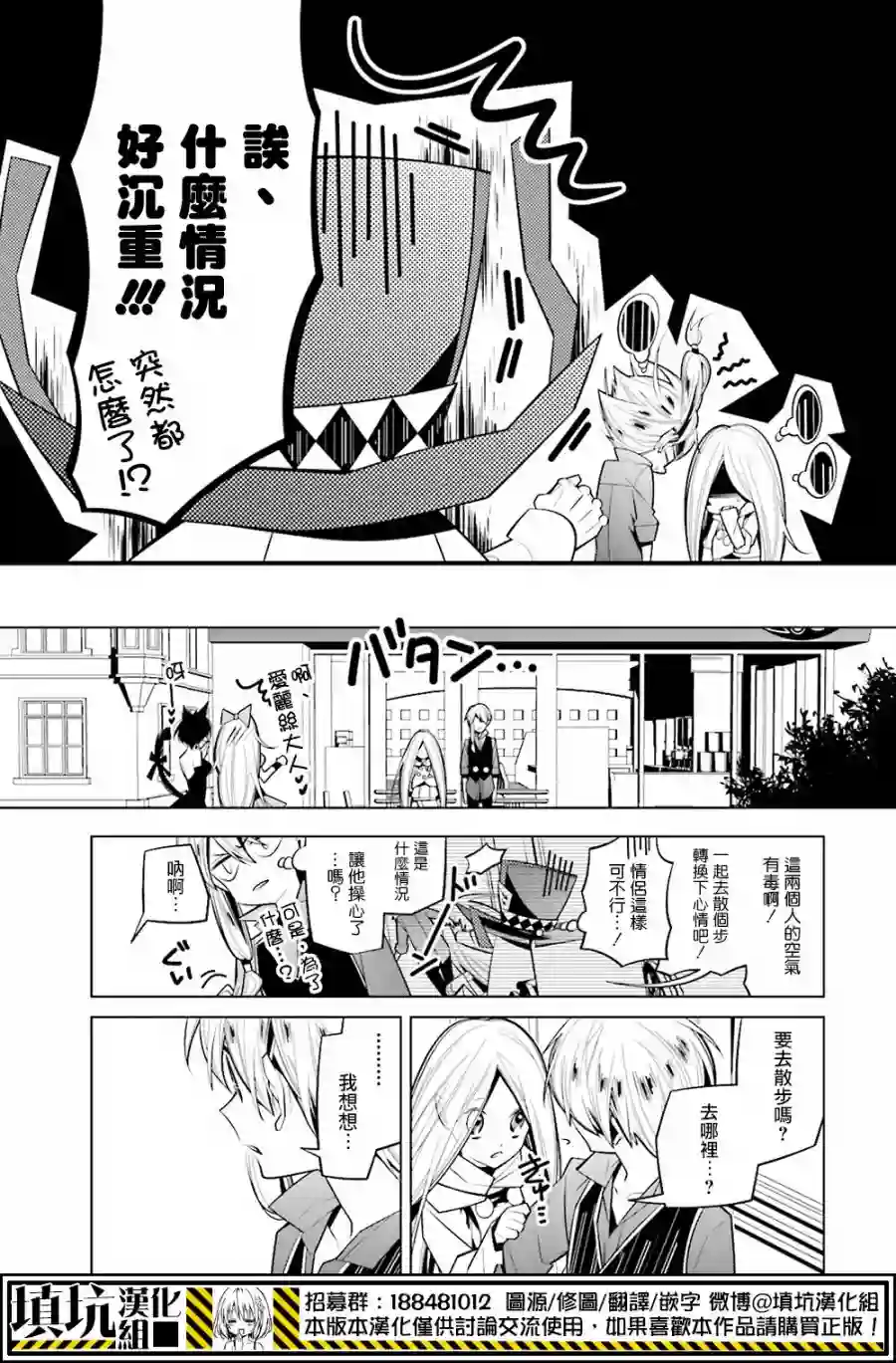 白雪爱丽丝第30话