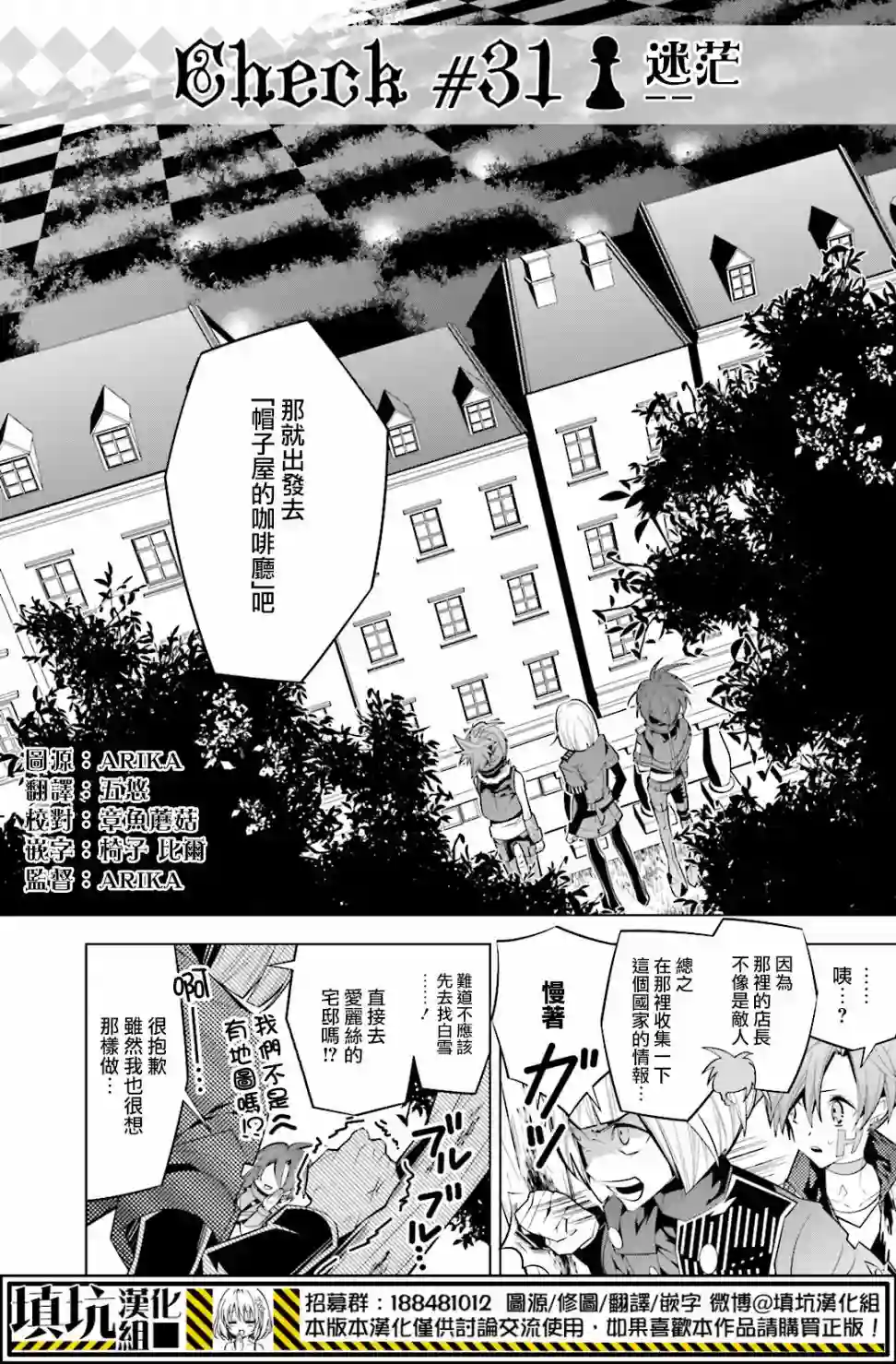 白雪爱丽丝第31话