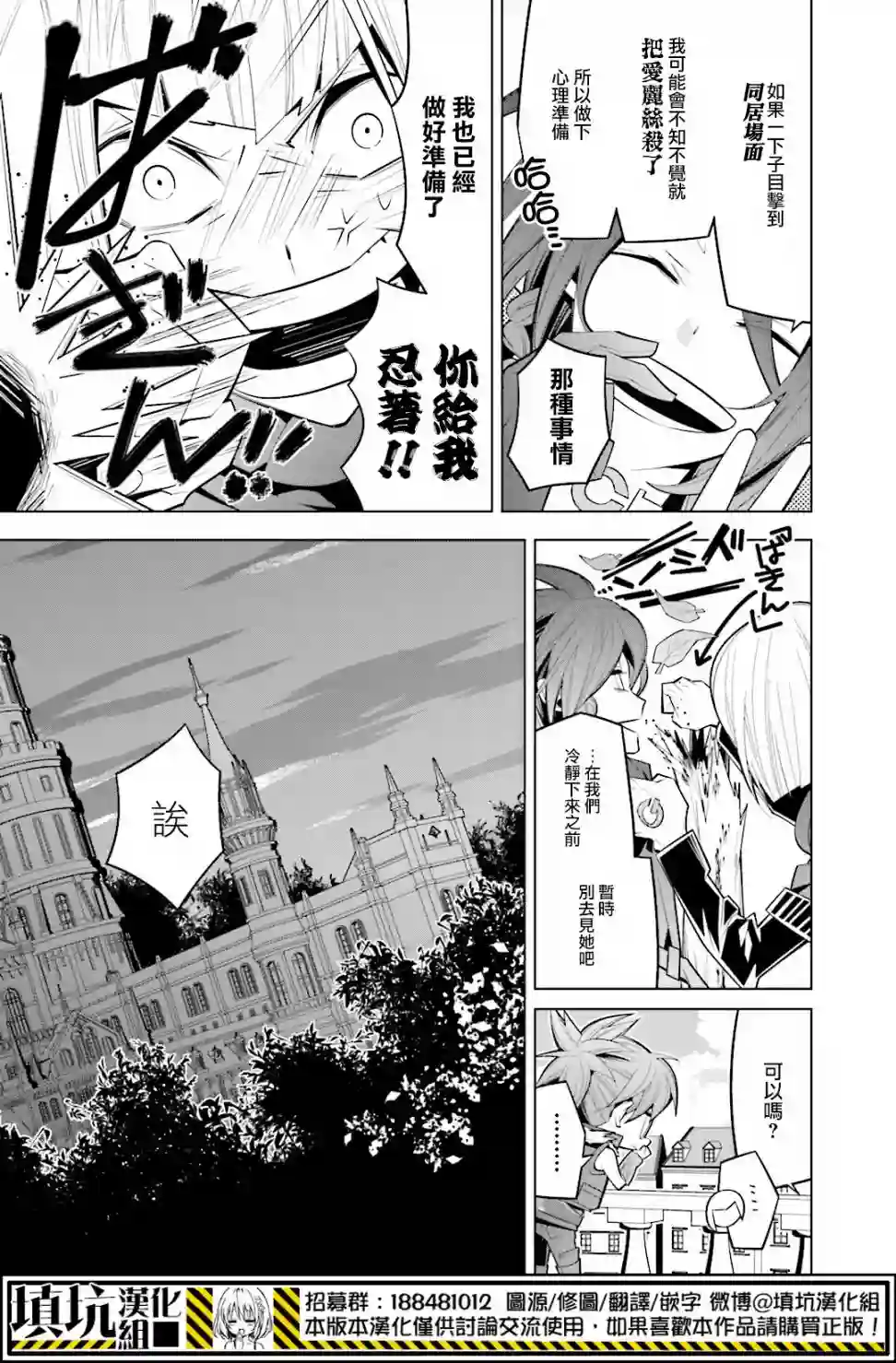 白雪爱丽丝第31话