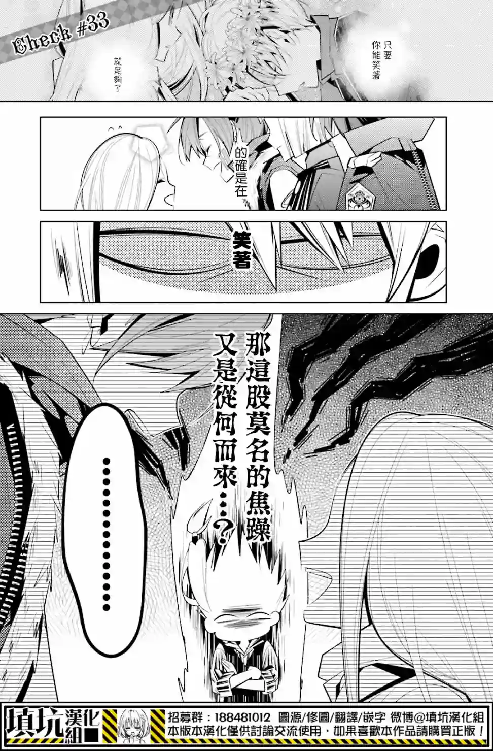 白雪爱丽丝第33话