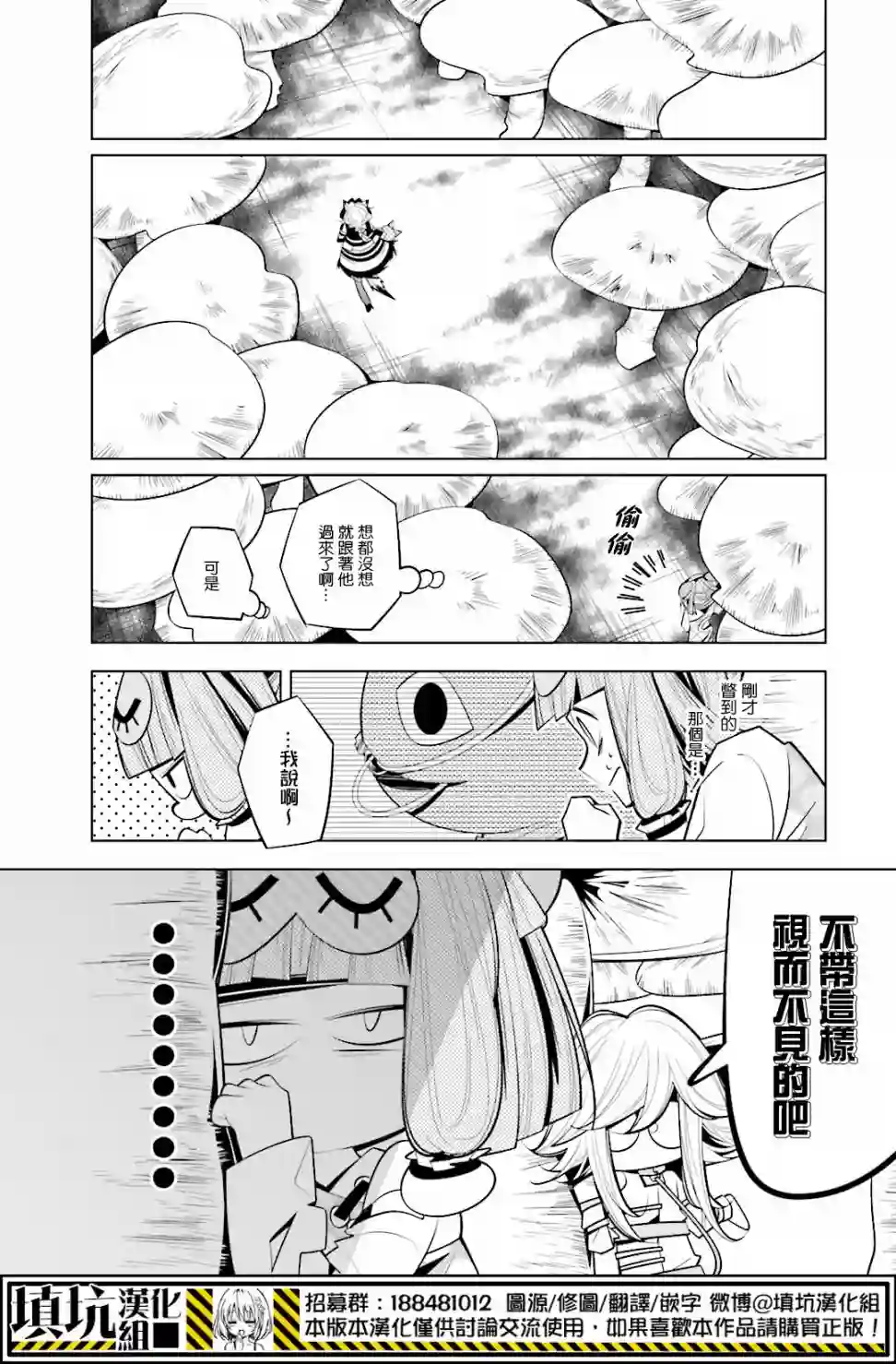 白雪爱丽丝第34话