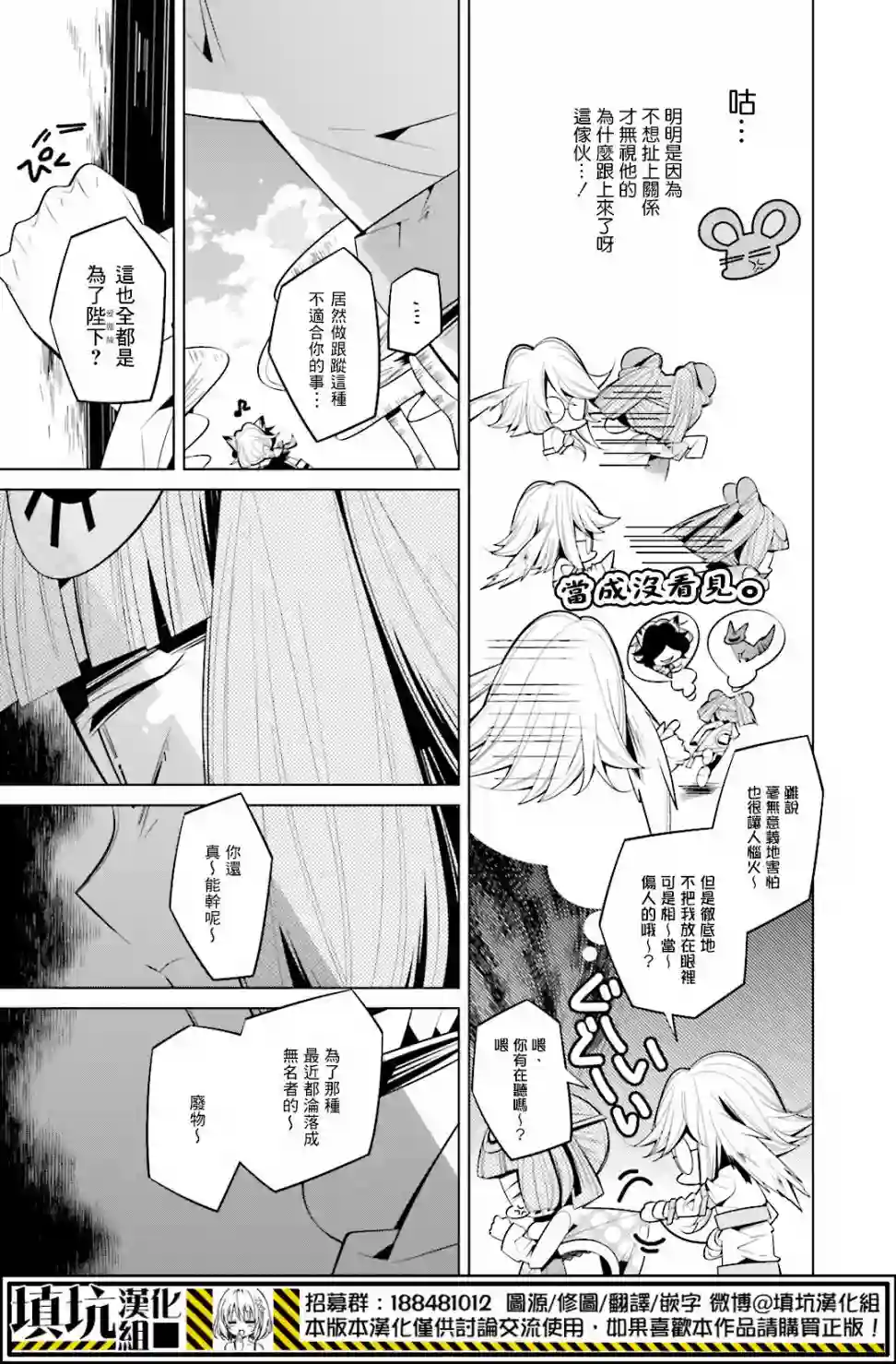 白雪爱丽丝第34话