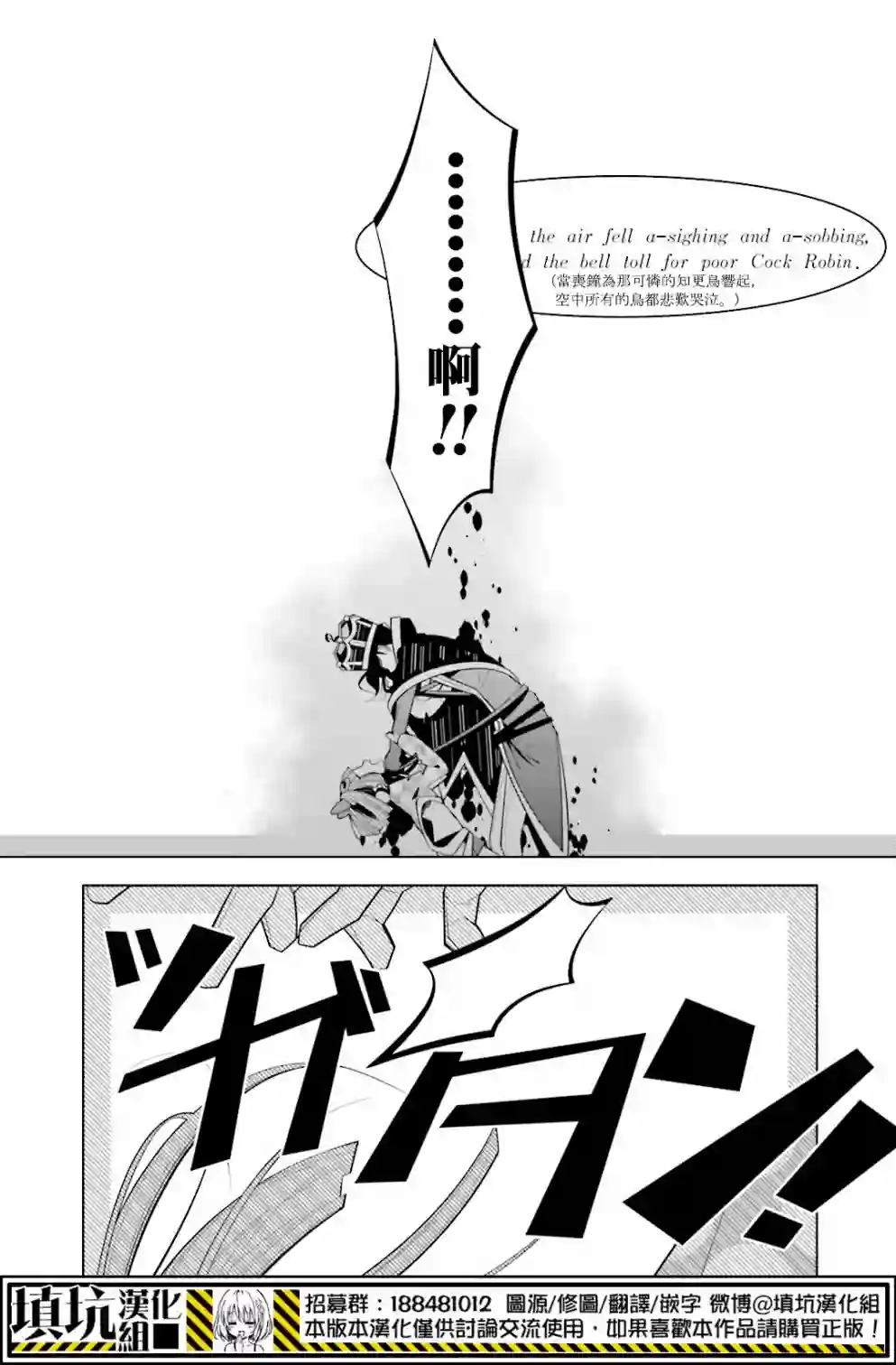 白雪爱丽丝第35话