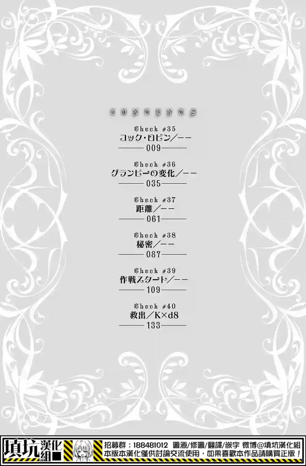 白雪爱丽丝第35话