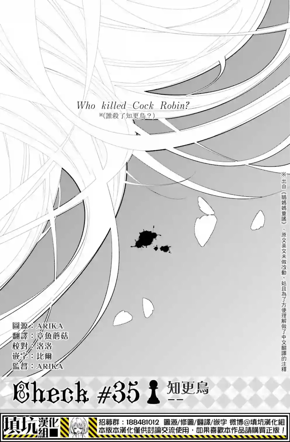 白雪爱丽丝第35话