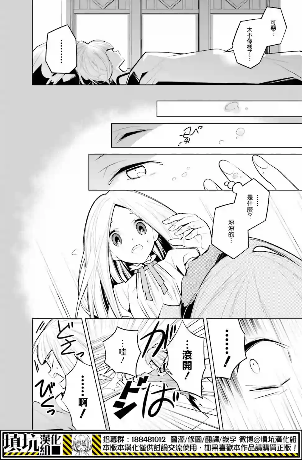 白雪爱丽丝第36话