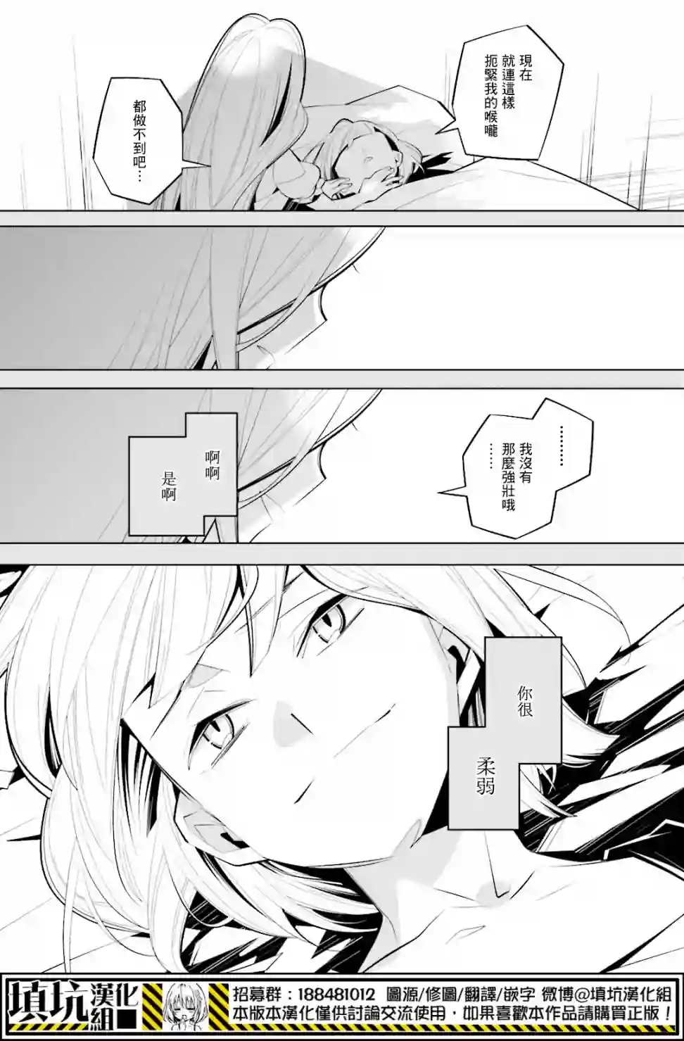 白雪爱丽丝第36话