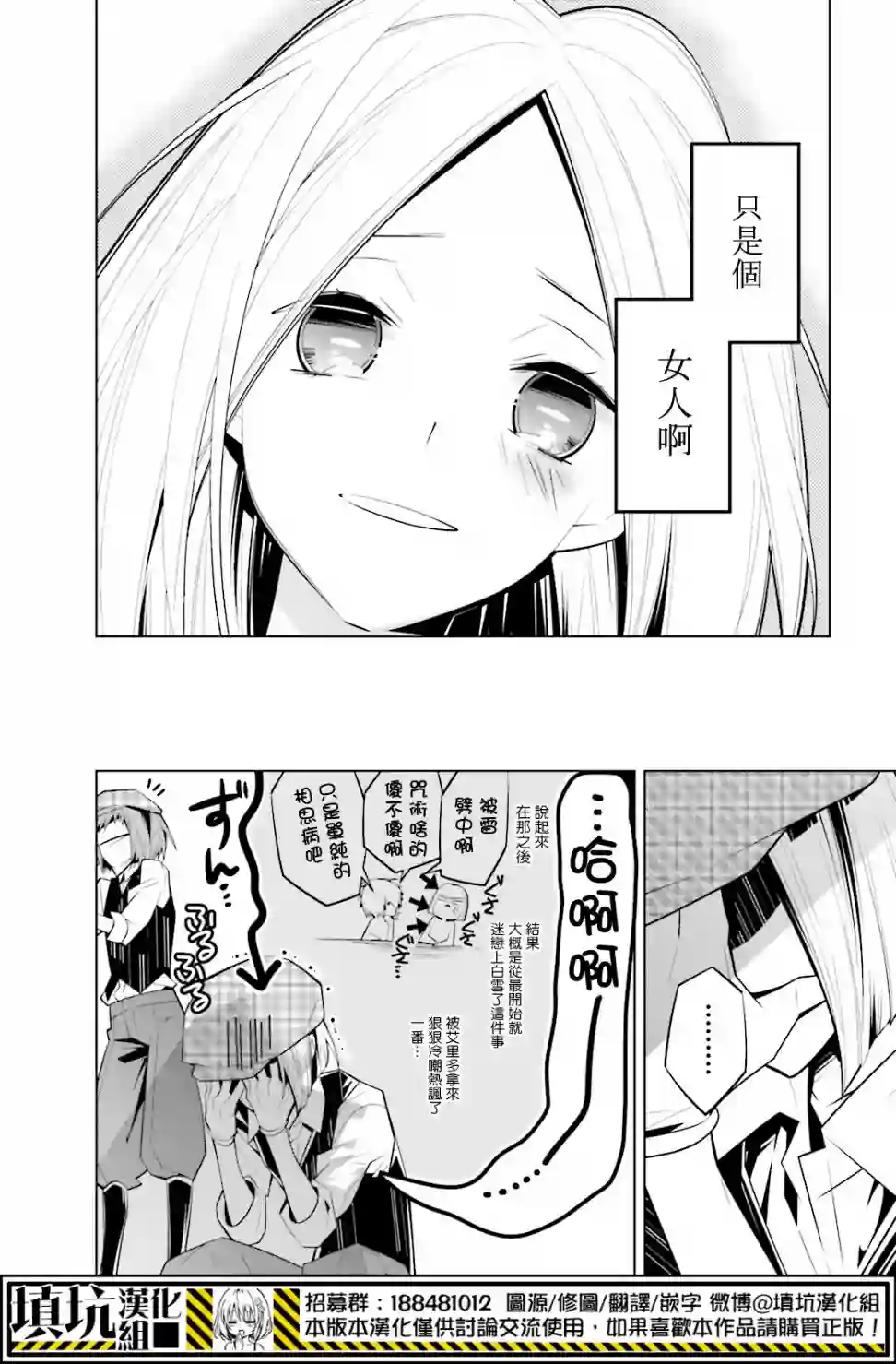 白雪爱丽丝第36话