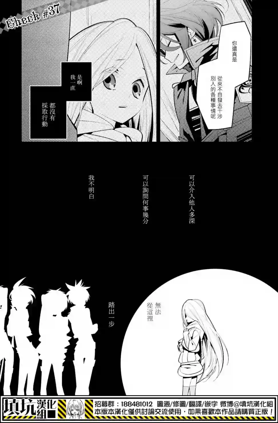 白雪爱丽丝第37话