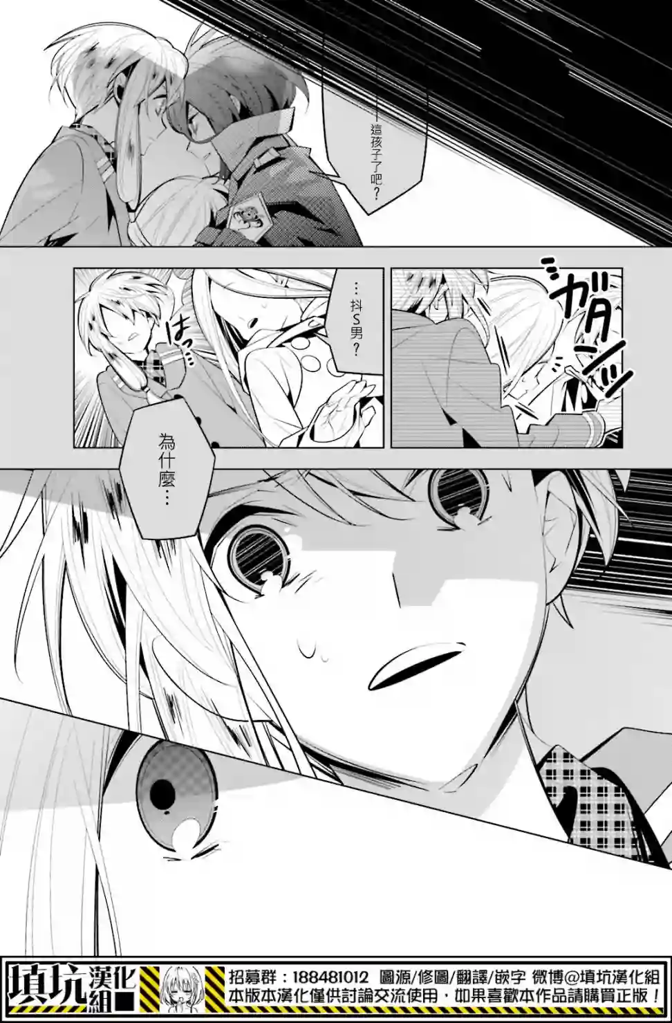 白雪爱丽丝第37话