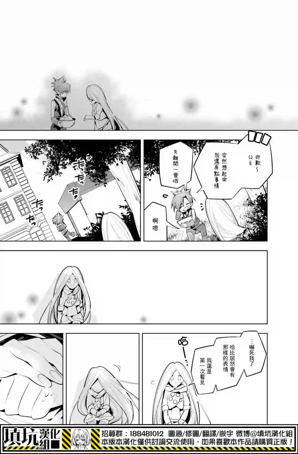 白雪爱丽丝第37话