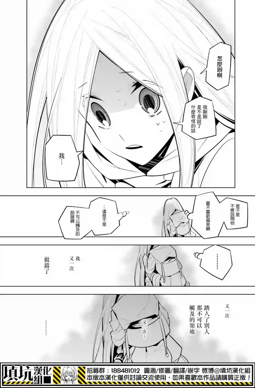 白雪爱丽丝第37话