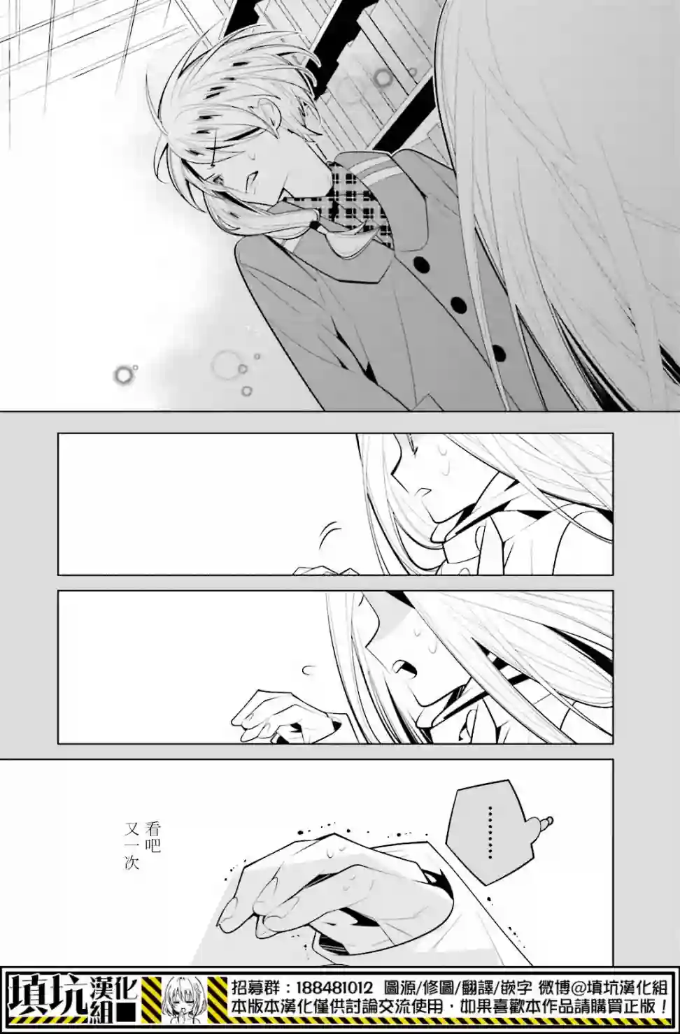 白雪爱丽丝第37话