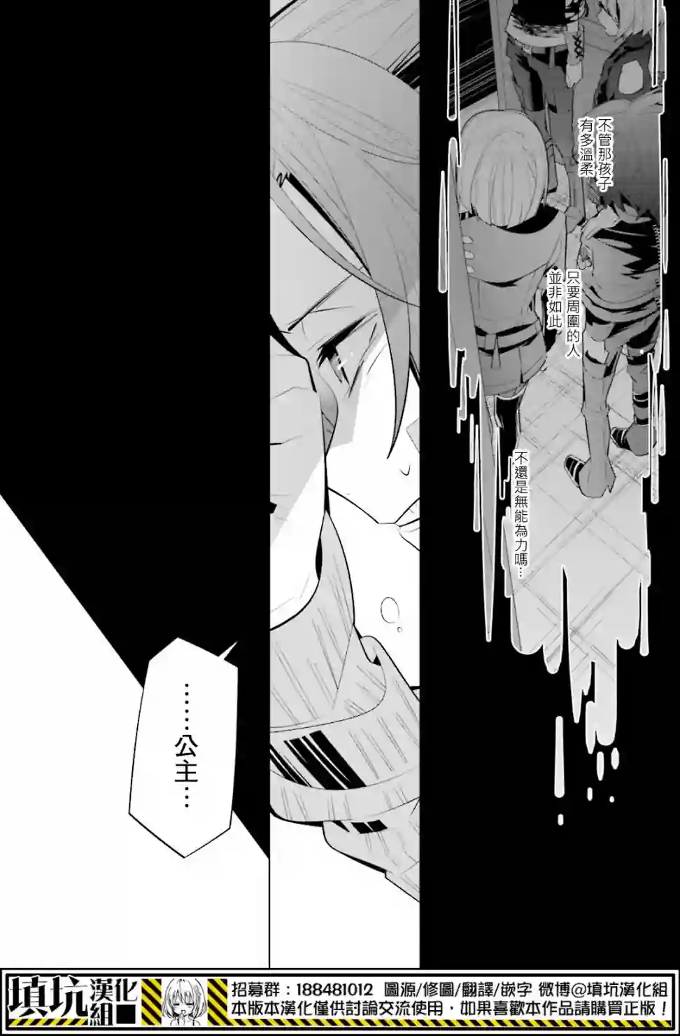 白雪爱丽丝第37话