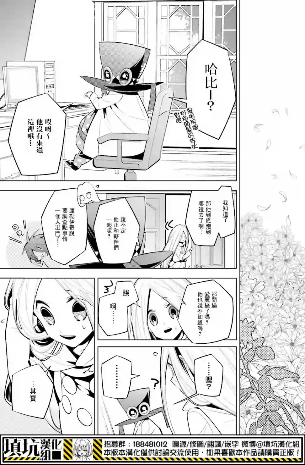 白雪爱丽丝第37话