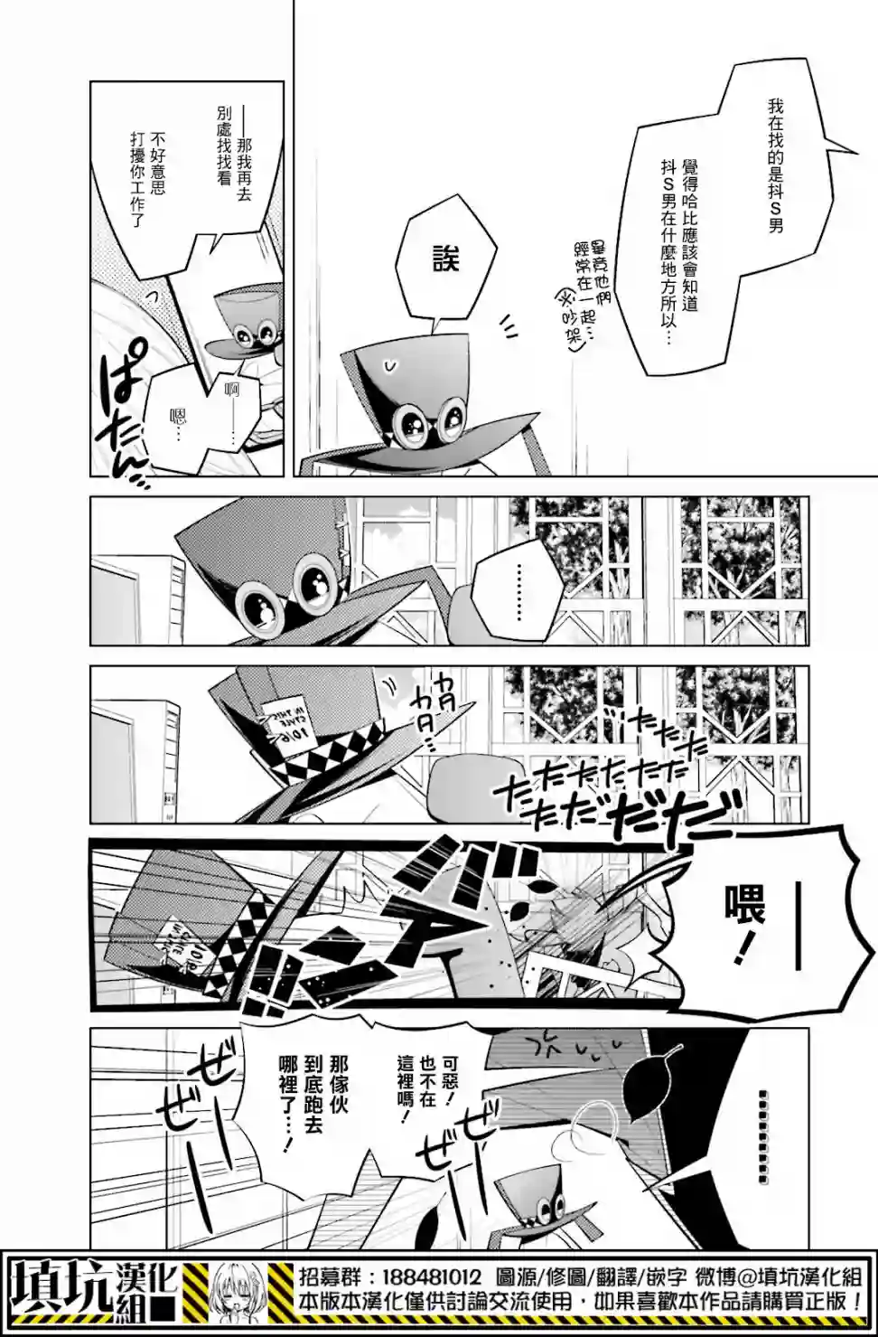 白雪爱丽丝第37话