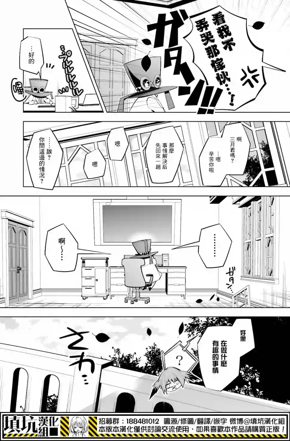 白雪爱丽丝第37话