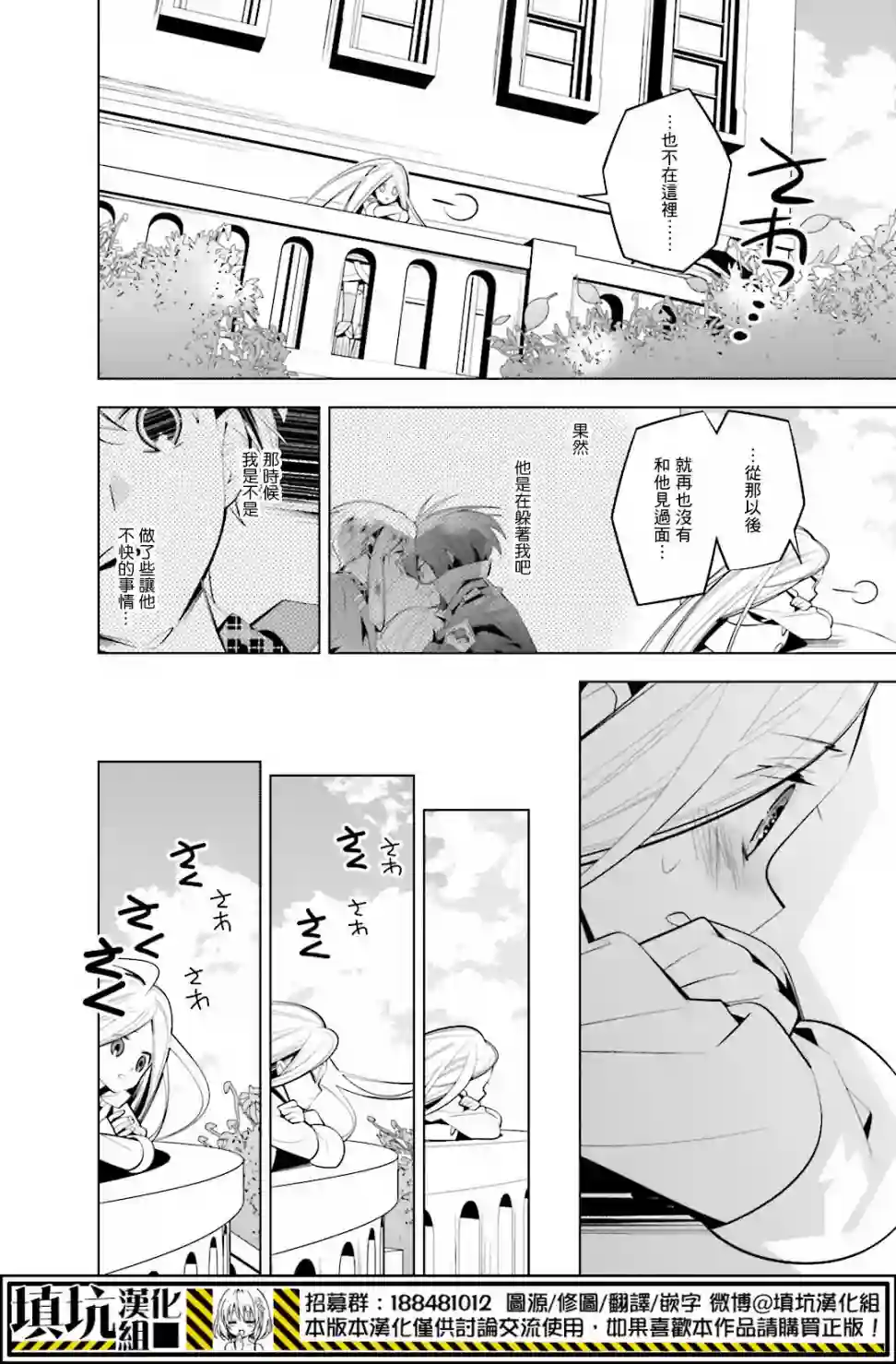 白雪爱丽丝第37话