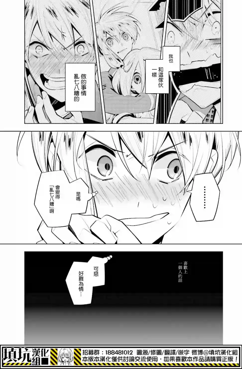 白雪爱丽丝第38话