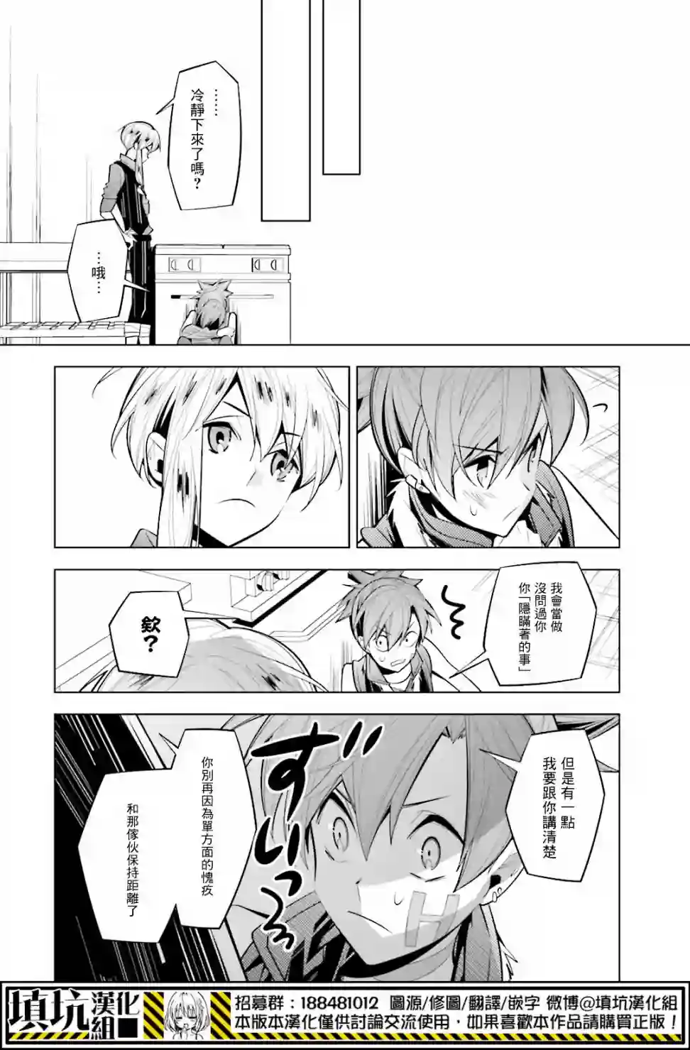 白雪爱丽丝第38话