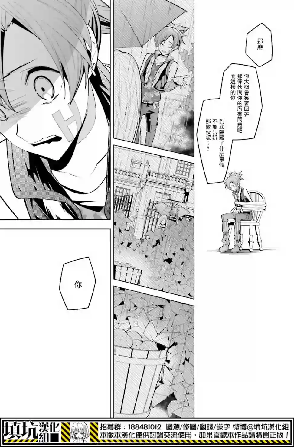 白雪爱丽丝第38话