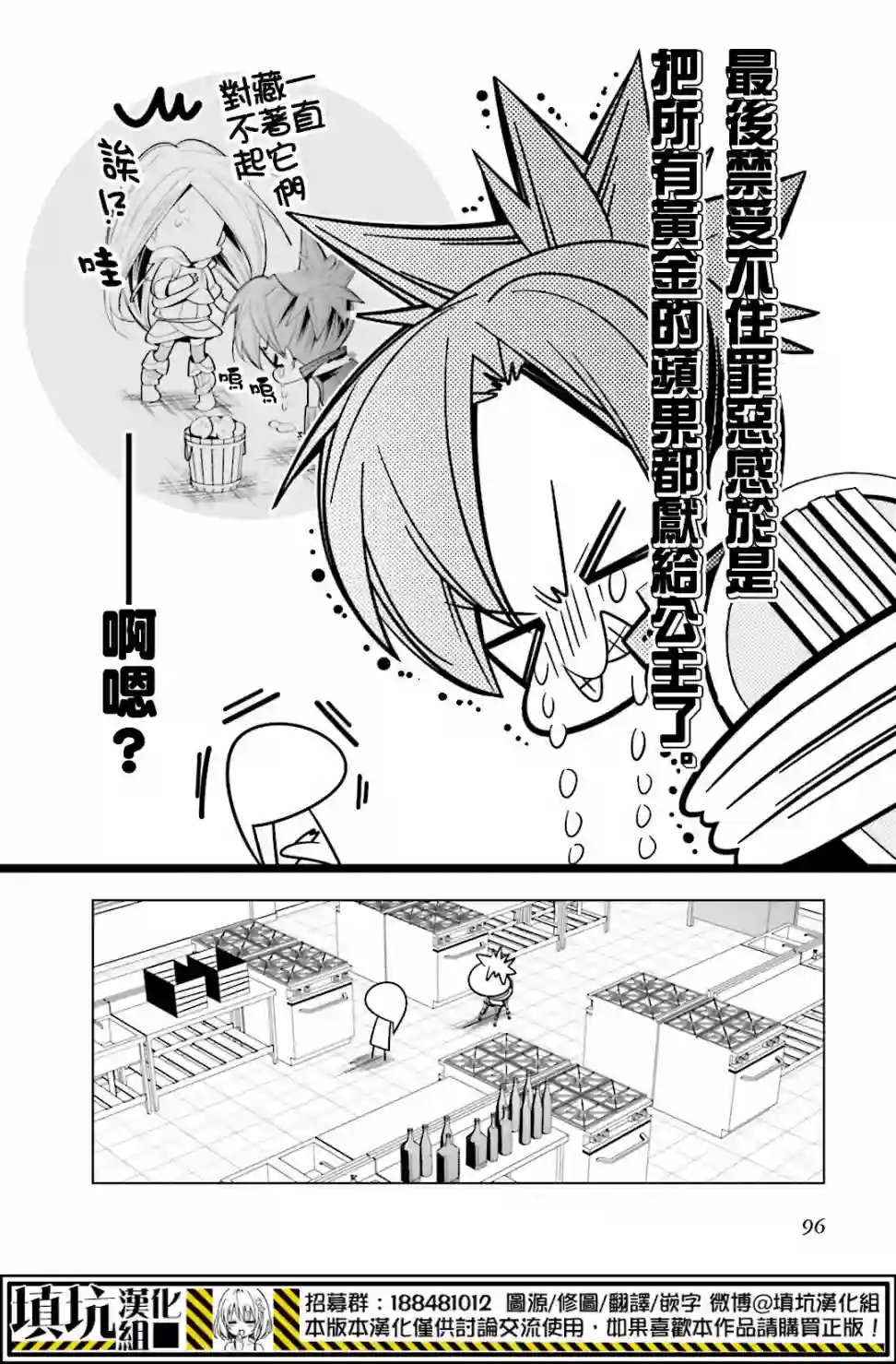 白雪爱丽丝第38话
