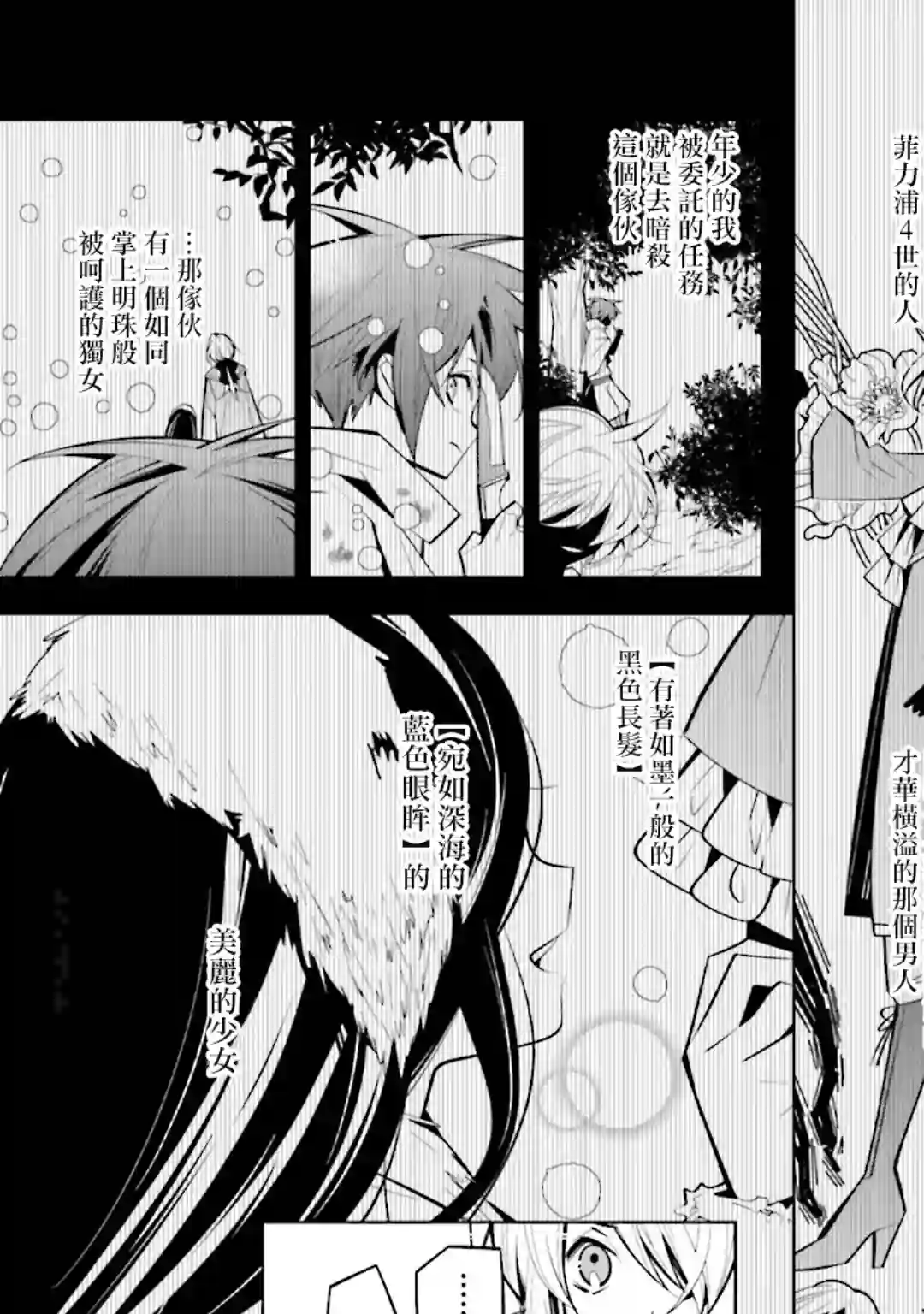 白雪爱丽丝第39话