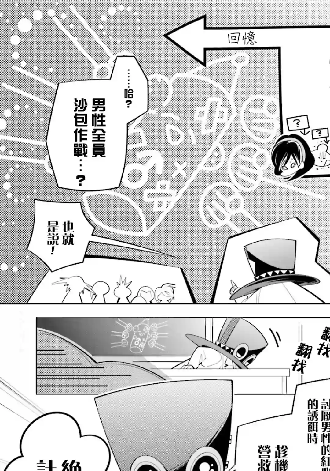 白雪爱丽丝第39话