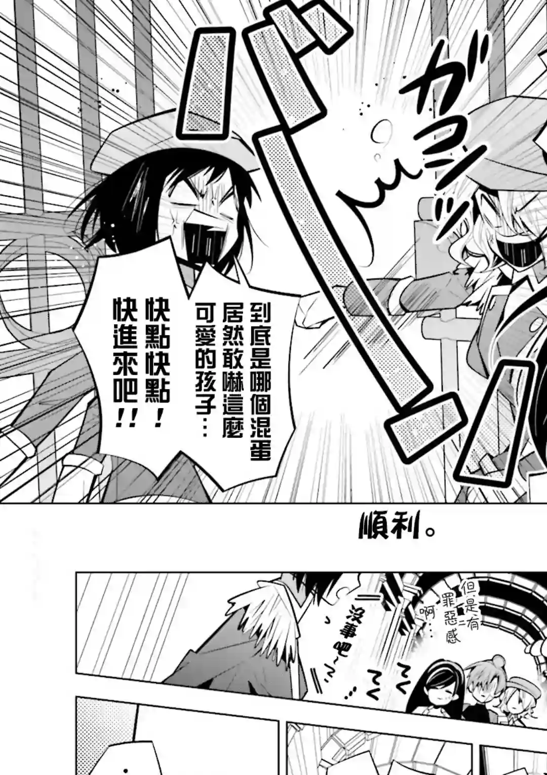 白雪爱丽丝第39话