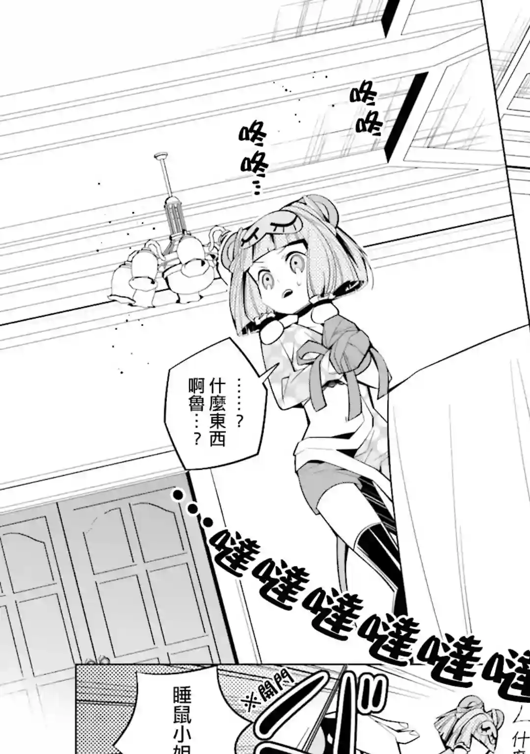 白雪爱丽丝第40话