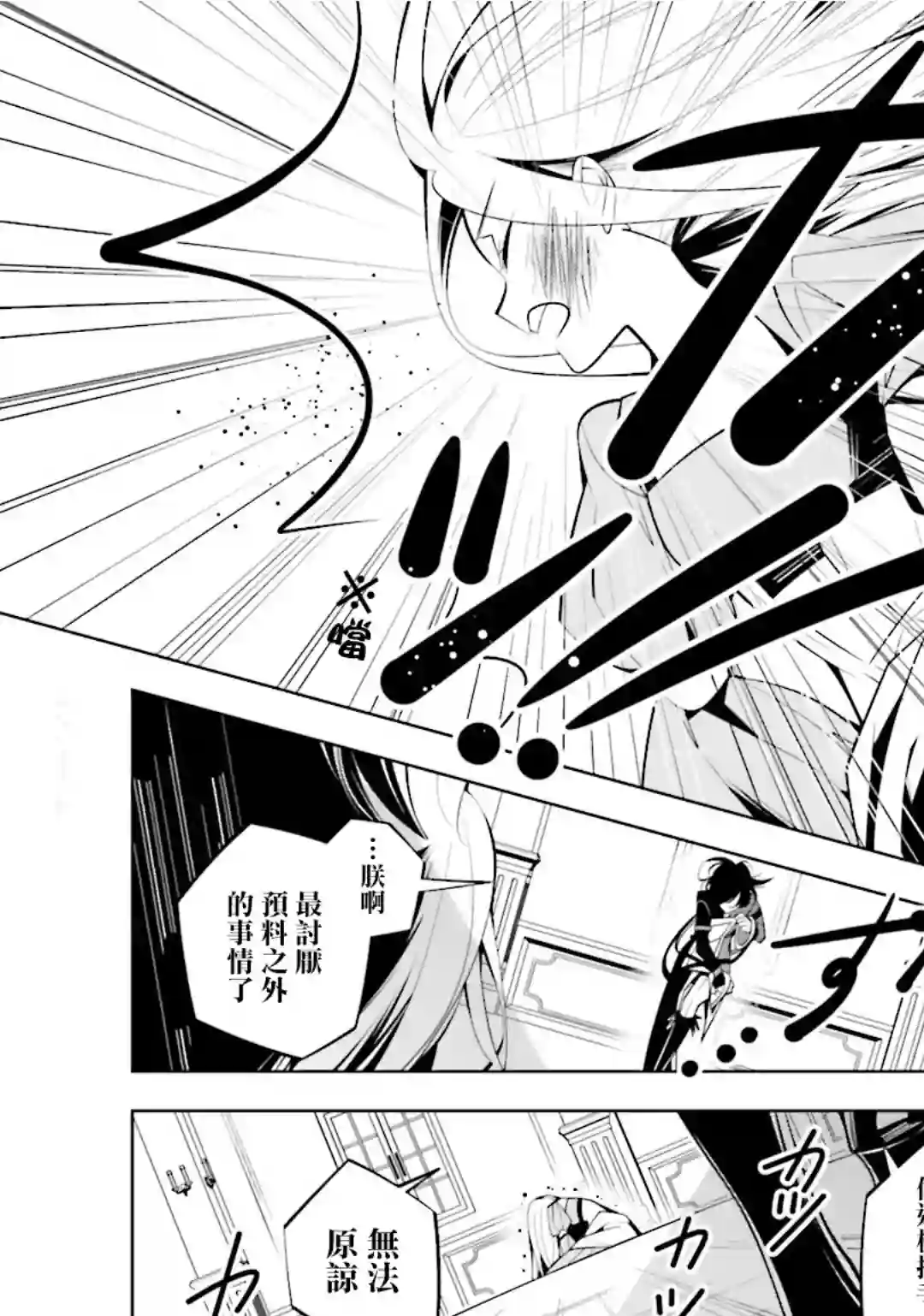 白雪爱丽丝第40话