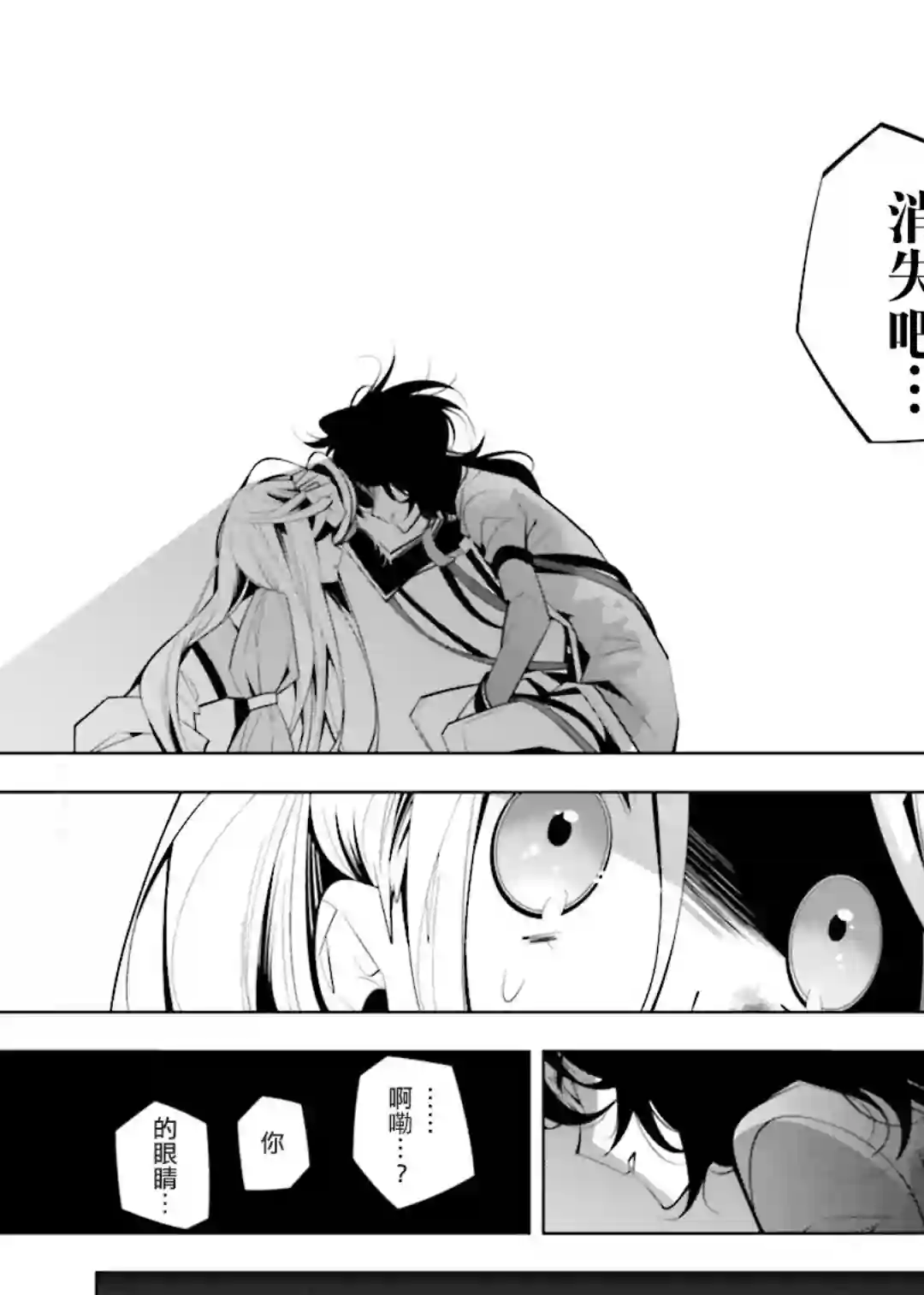 白雪爱丽丝第40话